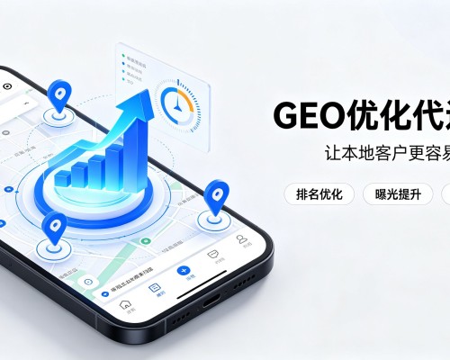 佛山GEO优化